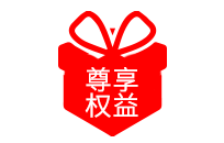 建站服务保障